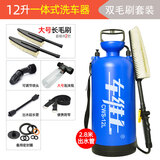 车维士汽车洗车器车载便携式高压自助手动洗车机水枪家用洗车神器 12升双套装