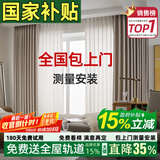 圣安莎全屋定制窗帘绍兴柯桥家用遮光全电动轨道全套一体雪尼尔卧室客厅 样品拍这里发100多款布料和纱料m标准款 送高温定型 米