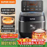 苏泊尔（SUPOR）小电饭煲2-3人3升IH加热球釜内胆柴火饭杂粮饭家用电煮锅不粘锅智能预约小型迷你电饭锅SF30HC0952