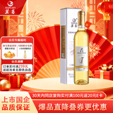 莫高（MOGAO）冰酒 甜白葡萄酒 长相守甜果酒500ml*1单支装