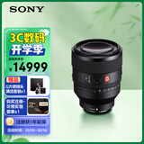 索尼（SONY）FE 50mm F1.2 GM 全画幅大光圈定焦G大师镜头 (SEL50F12GM)