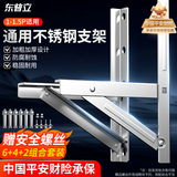 东普立空调支架加厚不锈钢空调外机支架加固空调室外架子空调挂架适用于美的格力奥克斯海尔等1-1.5P