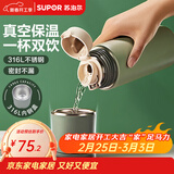 苏泊尔（SUPOR） 保温杯316L不锈钢大容量水杯学生保温杯男女士车载户外便携杯子 水墨绿【经典款】500ML