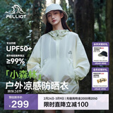 伯希和（Pelliot）[小森林]防晒衣女款防紫外线薄款皮肤衣夏季外套男 12421220绿M