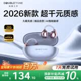 DOUBLE TUNE鹅卵石C1 Air DT耳夹式耳机 AI智能翻译耳机开放式无线蓝牙耳机适用于苹果华为 罗兰紫