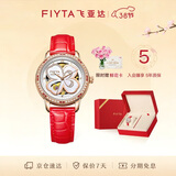 飞亚达（FIYTA）四叶草系列 高圆圆同款贝母镂空盘皮带机械表 送老婆3.8节礼物