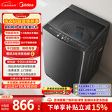 美的（Midea）随心洗 波轮洗衣机全自动 10公斤 直驱变频 专利免清洗 MB100V36DT 以旧换新 国家补贴 京东自营