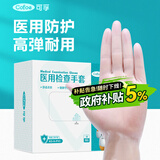可孚一次性手套医用防护手套薄膜透明防水洗碗医疗pvc手套50只/盒-S码