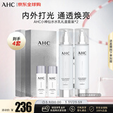 AHC透明质酸水乳礼盒4件套260ml*2套囤货装护肤品化妆品套装生日礼物