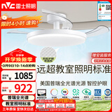 雷士（NVC）LED照明枕边风风扇灯吊扇灯卧室智控普瑞全光谱护眼1级能效健康光