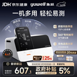 鱼跃（Yuwell）血压计血糖仪尿酸检测仪体温计生命体征检测仪HM100高精准38节