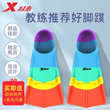 特步（XTEP）游泳脚蹼成人儿童自由泳脚蹼硅胶鸭脚板潜水蛙泳速学专业训练装备 彩虹色【送鼻夹耳塞+网袋】 S 35-37码【脚长22内】