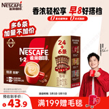 雀巢（Nestle）【樊振东同款】1+2特浓低糖*速溶咖啡三合一冲调饮品30条390g