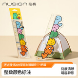 纽赛（NUSIGN）乔古漫亚克力直尺15cm 高透刻度清晰柔软不易断学生专用开学 NS093-Q 得力旗下高端品牌