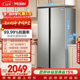 海尔（Haier）「家宴系列」539L对开门冰箱黑金净化一级能效风冷无霜大容量抗菌BCD-539WGHSSEDH9国家补贴