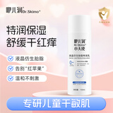 咿儿润小天使保湿乳150ml 仿生胎脂宝宝身体乳新生婴儿儿童润肤乳特润乳