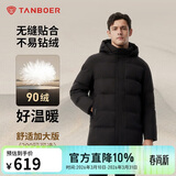 坦博尔羽绒服男可脱卸帽宽松大码男士商务保暖外套510505D 黑色 200 