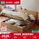 林氏家居全实木床原木风1.8米x2米主卧室高箱储物双人床架PK13A