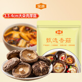 金唐香菇500g 厚干大香菇3.5-4cm蘑菇干冬菇山珍菌菇干货煲汤火锅食材