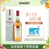 克里尼利基（Clynelish）14年小猫 单一麦芽威士忌洋酒700ml 苏格兰高地产区
