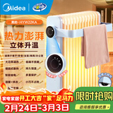 美的（Midea）油汀取暖器电油丁酊电暖器气片暖气机家用卧室大面积智能节能省电速热加湿安全年货送礼HYW22KA 13片