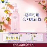 DHC柔净卸妆油150ml 湿手可用 卸净彩妆温和卸妆洁颜油 保湿