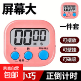 学习专用儿童自律电子计时器时间提醒大声音番茄钟智能定时计时器带磁吸带开关电池式简易设置计时 粉机蓝键 68*62*22mm