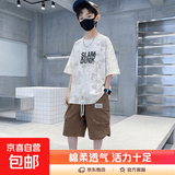 男童夏季套装2026新款儿童装夏装潮帅气时髦男孩短袖运动夏款衣服 NN-A1085【米白色】套装 150cm