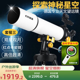 佳泊天文望远镜专业级高倍高清观星太空儿童入门级家用木星云1000000 大口径超清深空摄星相机套装