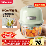 小熊（Bear）婴儿辅食机 绞肉机家用 小型多功能打泥搅拌机 宝宝辅食料理机蒜泥捣碎器 便携辅食机 QSJ-E40B1