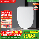 智米智能马桶盖加热坐便器盖清洗洁身器抗菌暖风烘干2S全能