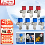 潜水艇（Submarine）铜镀镍拉丝角阀7件套餐 铜拉丝标准4分陶瓷阀芯 三角阀 八字阀