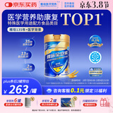 雅培【新一代】全安素特医全营养配方粉900g麦香味 中老年补充蛋白质