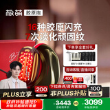 极萌任豪同款【38女神节礼物】快至当日达max3代胶原炮美容仪礼盒提拉紧致抗皱淡纹水光排灯生日送女友