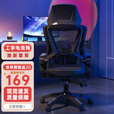 锦汐 电脑椅家用办公椅子靠背人体工学椅学习转椅老板座椅游戏电竞椅 【可后躺+乳胶】黑框黑网-焕新款