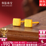 牧笛（MUDI）黄金小方糖耳钉女足金999方形耳环简约24K金耳饰养耳棒礼物送女友 【京东仓发货】足金小方糖耳钉/赠证书【重约0.57g】
