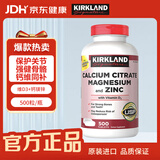 KirkLand柠檬酸钙镁锌维生素D3补钙500粒 进口成人中老年补钙柯克兰Costco