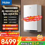 海尔（Haier）【冠军单品】壁挂炉天然气家用燃气壁挂炉采暖炉供暖暖气片地暖锅炉热水器壁挂炉海尔出品统帅 35KW 大户型超一级能效适用50-330平