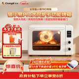 长帝（changdi）国家补贴家用烤箱猫小易pro电烤箱风炉平炉空气炸42升大容量多功能烘焙炸烤一体机烧烤新年货礼物