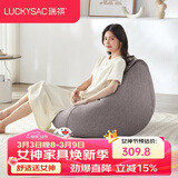 LUCKYSAC懒人沙发EPP豆袋 客厅卧室阳台单人布艺飘窗小沙发 标准款暖灰色