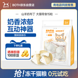 BOTH 羊奶布丁 猫零食 猫湿粮 猫奶酪 猫果冻 15g*15粒