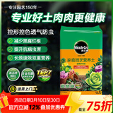 美乐棵 多肉营养土养花家庭园艺植物花土花肥肥料盆栽种植多肉专用土6L