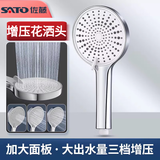 佐藤 卫浴花洒淋浴手持易洁花洒喷头手提软管墙座洗澡莲蓬头淋雨喷头 三档硅胶易洁增压花洒喷头