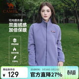 骆驼（CAMEL）户外立领抓绒衣男秋冬双面加绒保暖防风抗静电摇粒绒外套女1175