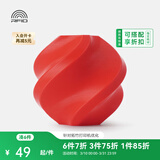 拓竹PLA Basic基础 3D打印耗材 高韧性易打印 RFID智能参数识别--净重1kg 红色10200 无料盘