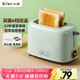 小熊（Bear）面包机 多士炉早餐烤吐司机 烤三明治面包片2片家用多功能轻食机 6档烘烤带防尘盖DSL-C02W1绿色