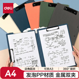 得力（deli）A4双夹横式折页板夹文件夹夹板 书写板夹写字板诗朗诵签约夹板 试卷资料收纳夹 办公学习PE126蓝色