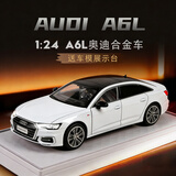 黑曼巴正版授权 1：24奥迪A6L汽车模型男女儿童玩具合金车模礼物白色