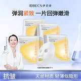 伊贝诗光盈焕亮精华面膜紧致弹润补水焕亮细腻修护【4盒装】