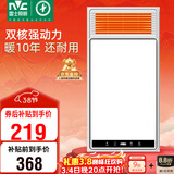 雷士（NVC）风暖浴霸双核机械系列暖风排换气一体Y412浴室卫生间